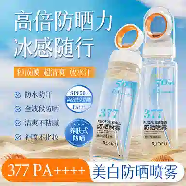 RUOFU 377 SPF50+ 90ml