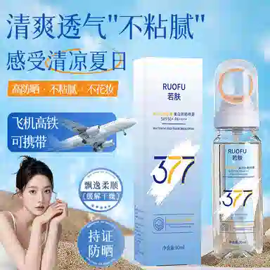 RUOFU 377 SPF50+ 90ml