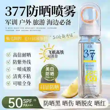 RUOFU 377 SPF50+PA++ 90ml
