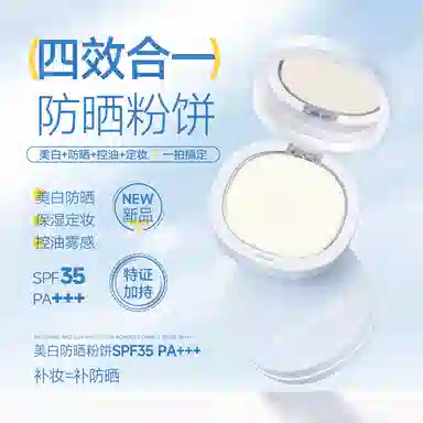 BEAR HALF SPF35PA++ 7g