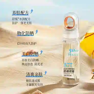RUOFU 377 SPF50+ 90ml