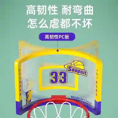 乐智由我 篮球架 室内免打孔家用无声 玩具