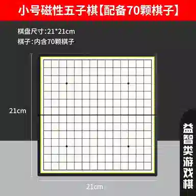 乐智由我 飞行棋磁性可折叠便携式益智玩具亲子磁石游戏 桌游