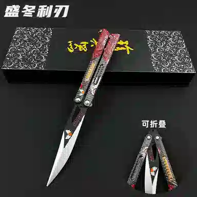 乐智由我 暗区游戏周边武器涂鸦利刃盛冬利刃蝴蝶刀合金可折叠 成品模型