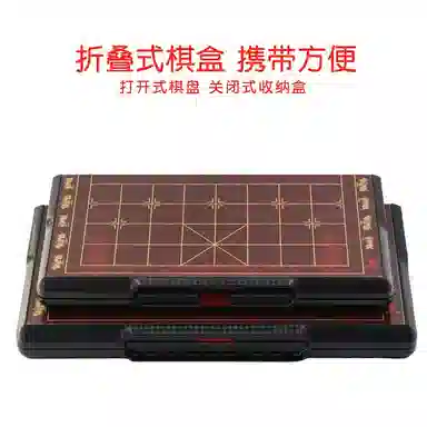 乐智由我 磁性折叠棋盘初学者大号家用磁力便携 桌游