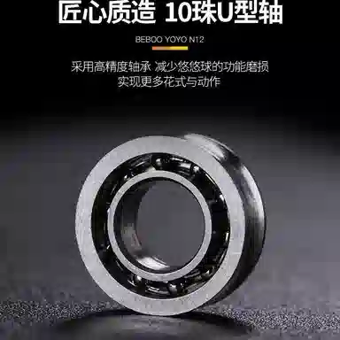 yoyo