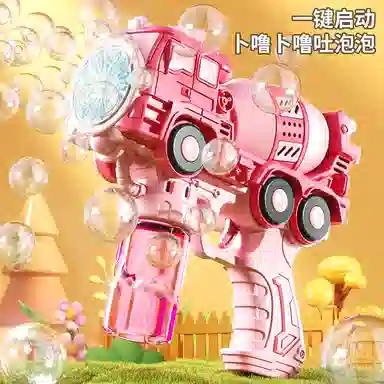 乐智由我 手持灯光 全自动 泡泡机