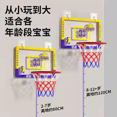乐智由我 篮球架 室内免打孔家用无声 玩具