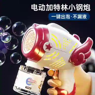 乐智由我 自动吹 手持不漏水 泡泡机