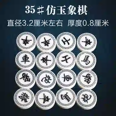 乐智由我 中国象棋新手入门仿玉象棋 带折叠棋盘 桌游