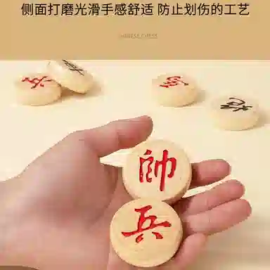 乐智由我 中国象棋木质折叠木盒棋盘便携式 桌游