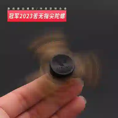 乐智由我 瓦罗兰特无畏契约游戏周边冠军苦无指尖陀螺可旋转解压帅气 玩具