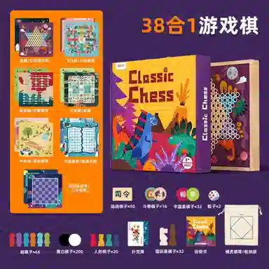 乐智由我 飞行棋跳棋多功能棋盘象棋五子棋 桌游
