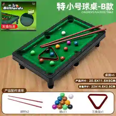 乐智由我 小型桌球室内亲子互动益智迷你台球 玩具