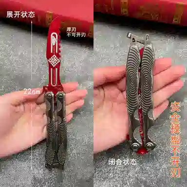 乐智由我 武器涂鸦利刃蝴蝶工具刀爪刀瑞兔金属玩具装备 成品模型