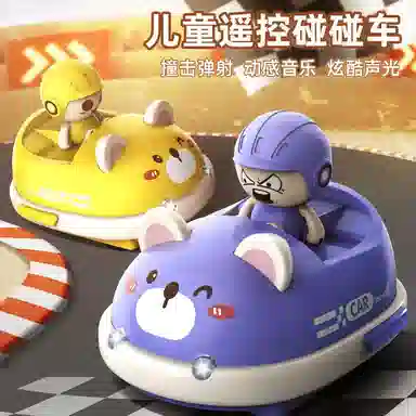 乐智由我 迷你亲子碰碰车双人对战骑车漂移电动卡丁车 遥控玩具