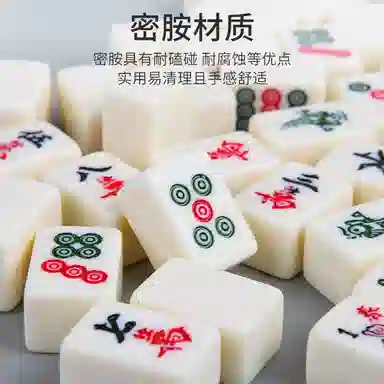 乐智由我 迷你麻将牌 旅游便携式 桌游