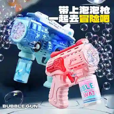 乐智由我 全自动手持电动加特林玩具 泡泡机