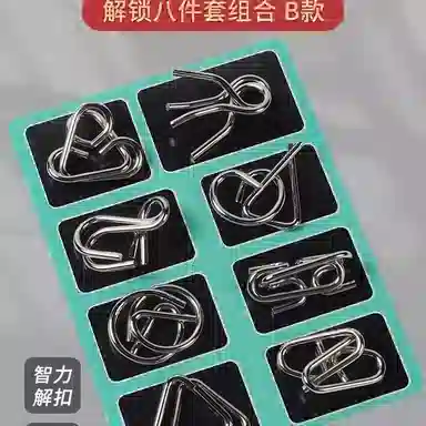乐智由我 九连环解环全套 早教益智玩具