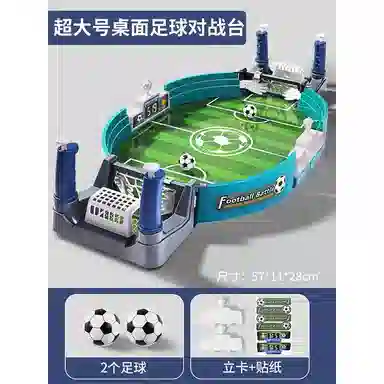 乐智由我 桌面足球双人对战亲子玩具益智 桌游