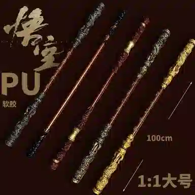 PU Cos