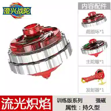 乐智由我 升级版双层拉线坨螺战斗盘陀螺 玩具