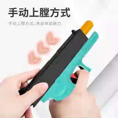乐智由我 吸盘软弹枪发射子弹格洛克 枪型玩具