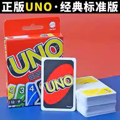 UNO