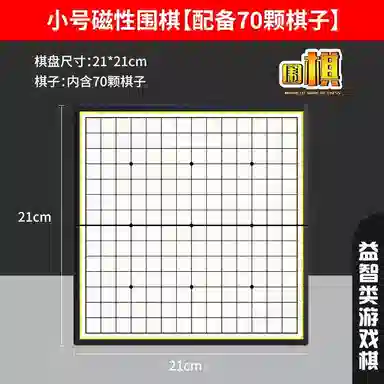 乐智由我 飞行棋磁性可折叠便携式益智玩具亲子磁石游戏 桌游