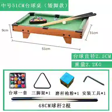 乐智由我 家用迷你台球桌亲子益智玩具室内 桌游