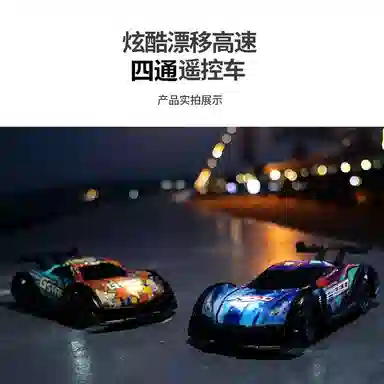 乐智由我 高速漂移赛车跑车充电汽车 遥控玩具