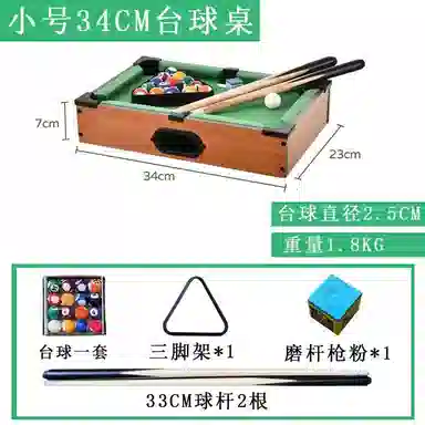 乐智由我 家用迷你台球桌亲子益智玩具室内 桌游