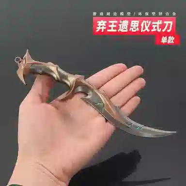 乐智由我 瓦罗兰特游戏周边近战武器 弃王遗思仪式刀 全金属工艺 成品模型