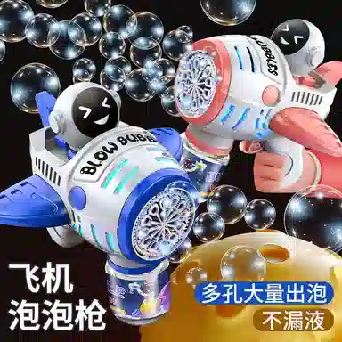 乐智由我 太空 手持 宇航员 全自动不漏水玩具 泡泡机