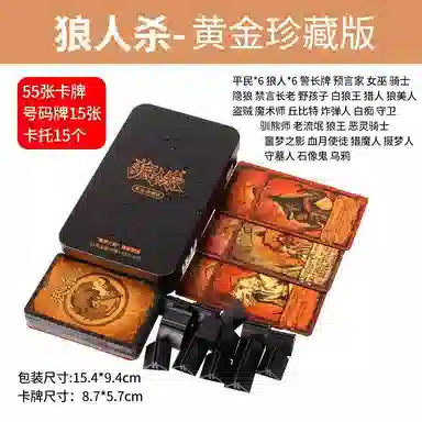 乐智由我 狼人杀卡牌成人休闲聚会 天黑请闭眼游戏 桌游