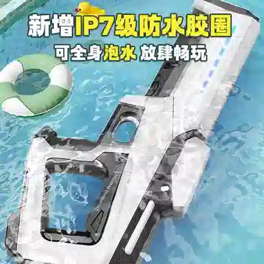 乐智由我 自动吸水强力喷水呲水 脉冲水枪电动连发 枪型玩具