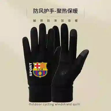 乐智由我 足球队皮球星绒手套球迷防寒保暖 明星周边