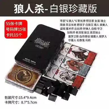 乐智由我 狼人杀卡牌成人休闲聚会 天黑请闭眼游戏 桌游