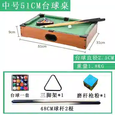 乐智由我 家用迷你台球桌亲子益智玩具室内 桌游