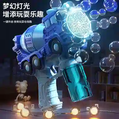 乐智由我 手持灯光 全自动 泡泡机