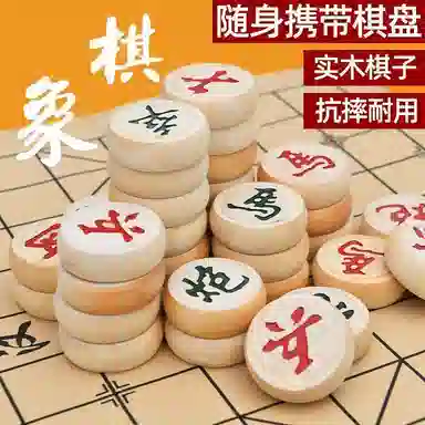 乐智由我 实木象棋游戏旗高档木质便携式皮革棋盘益智玩具 桌游