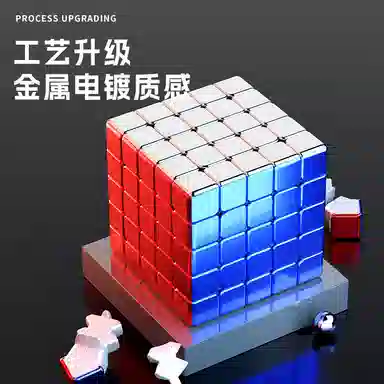 乐智由我 炫彩黄金五阶魔方四阶电镀炫酷 早教益智玩具