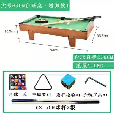 乐智由我 家用迷你台球桌亲子益智玩具室内 桌游