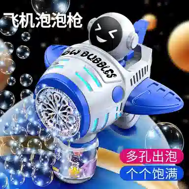 乐智由我 太空 手持 宇航员 全自动不漏水玩具 泡泡机