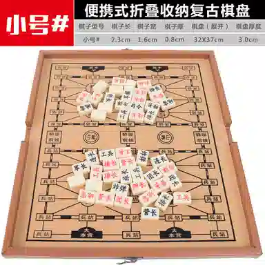 乐智由我 便携式军棋陆战棋 实心手工皮革折叠棋盘 桌游