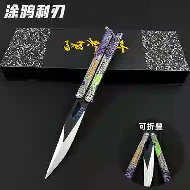 乐智由我 暗区游戏周边武器涂鸦利刃盛冬利刃蝴蝶刀合金可折叠 成品模型