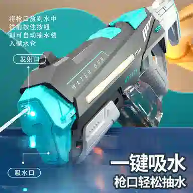 乐智由我 高级感电动连发脉冲喷水 高压强力大号呲水 枪型玩具