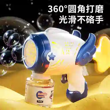 乐智由我 自动吹 手持不漏水 泡泡机