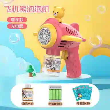 乐智由我 手持枪加特林全自动电动 泡泡机