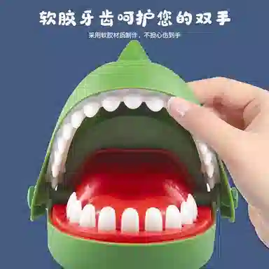 乐智由我 整蛊咬手指咬人牙齿恐龙鳄鱼亲子游戏 玩具